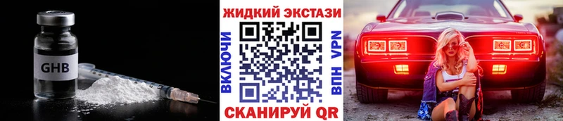 Бутират буратино  цены наркотик  Черняховск 