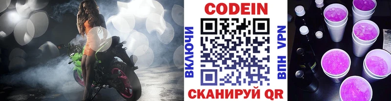 Codein напиток Lean (лин)  где найти наркотики  кракен маркетплейс  Черняховск 