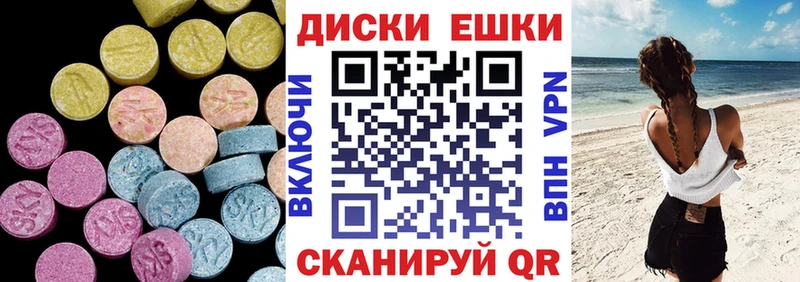 мориарти как зайти Черняховск Экстази диски