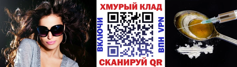 blacksprut маркетплейс  Черняховск  Героин Heroin  где продают  
