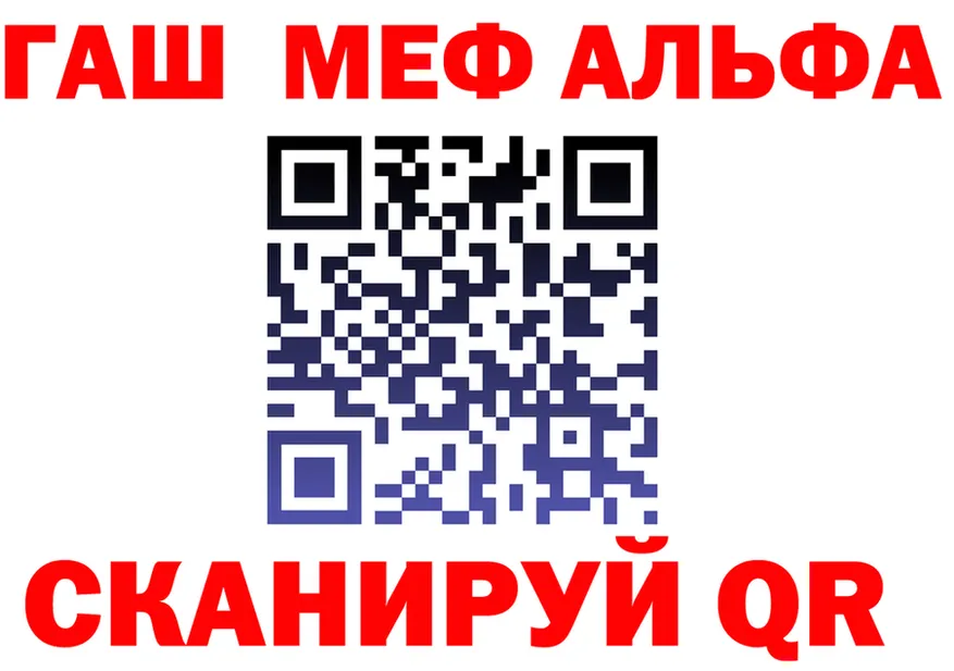 ГАШ Premium как зайти shop blacksprut Черняховск