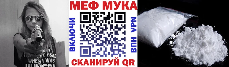 Мефедрон мяу мяу  Черняховск 