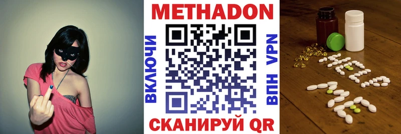 МЕТАДОН VHQ  Черняховск 