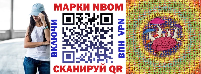 Наркотические марки 1,8мг  ОМГ ОМГ вход  Черняховск 